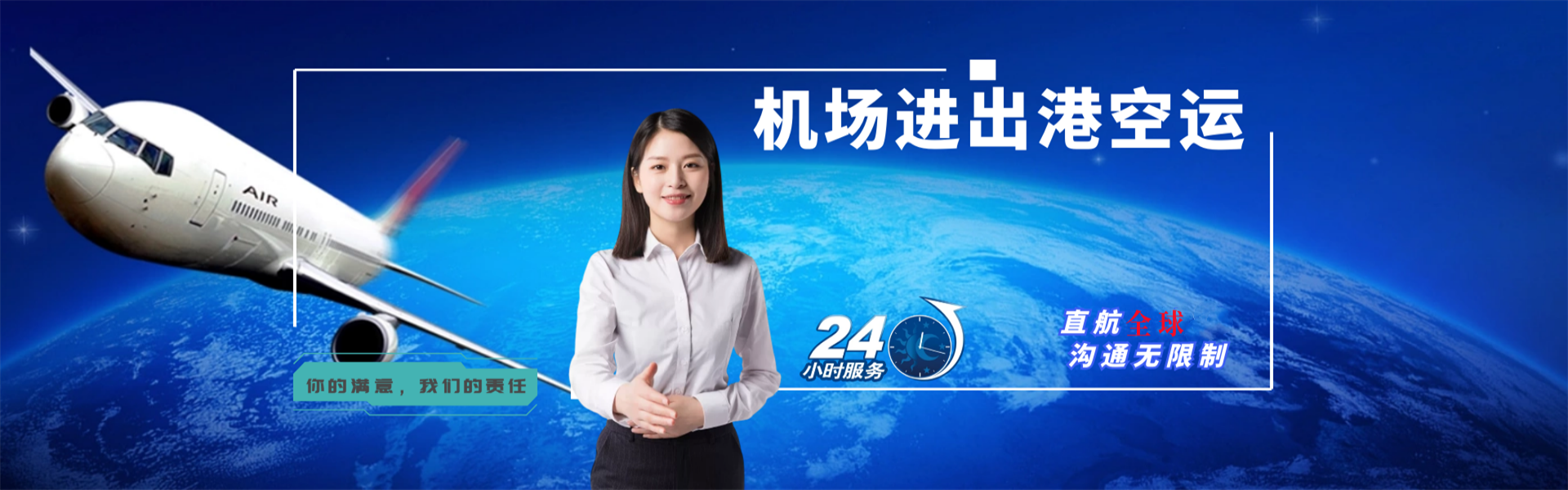 南区街道到加拿大物流公司-南区街道至加拿大物流专线-南区街道空运到加拿大-优时通物流有限公司